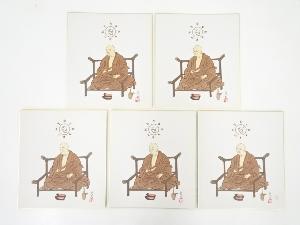 弘法大師図　印刷色紙5枚（高野山建部快運落款有）